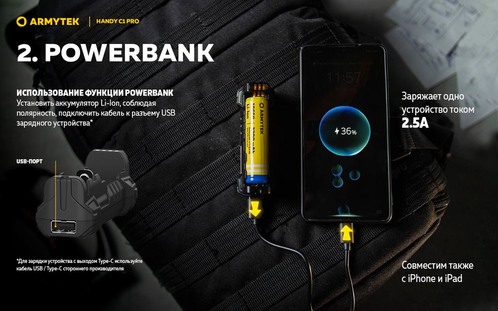 Зарядное Устройство Handy C1 Pro SB