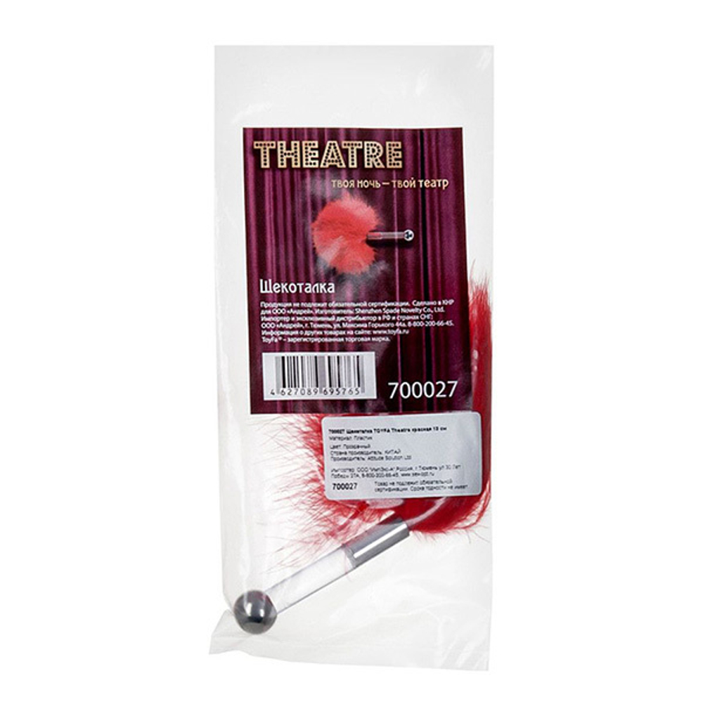 Красная пуховая щекоталка 13см ToyFa Theatre 700027