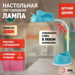 Настольный светильник ЭРА NLED-434-6W-BU светодиодный синий