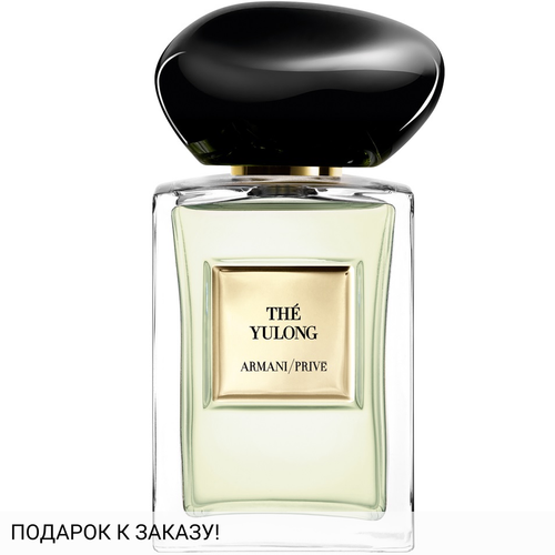 Giorgio Armani The Yulong