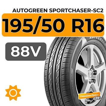 Autogreen SportChaser-SC2 195/50 R16 88V