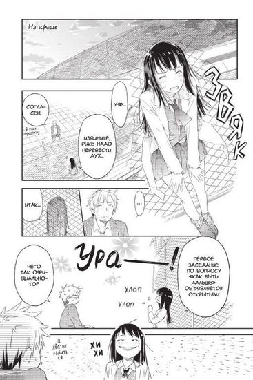 Манга. "У меня мало друзей. Том 15"