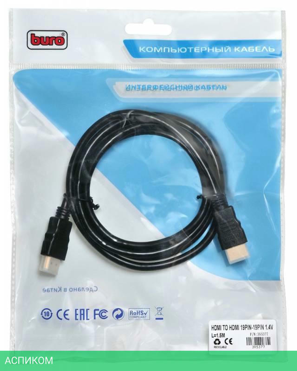 Кабель Buro HDMI 1.4 HDMI (m)/HDMI (m) 1,5м черный (BHP1.5M)