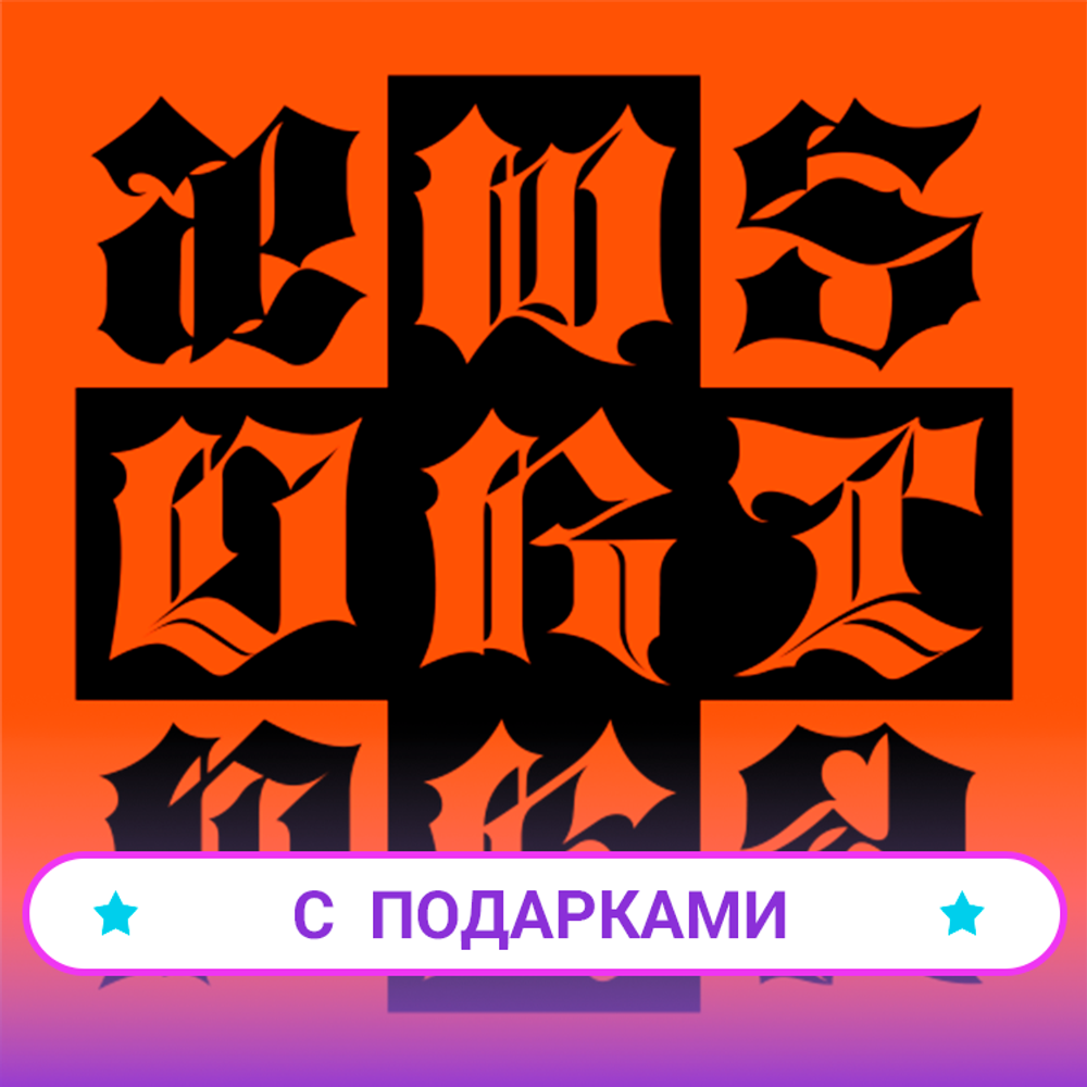 Альбом aespa - Dirty Work [Dirty Worker Ver.] | С ПОДАРКАМИ