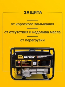 Генератор бензиновый Huter, 2.8 кВт, 7 л.с. ручной стартер