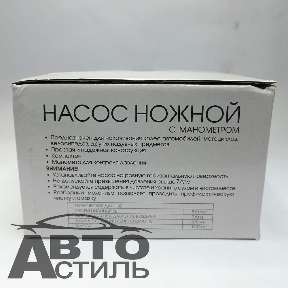 Насос ножной, манометр, двухцилиндровый, 7Атм, 570см3 Nova Bright 47886