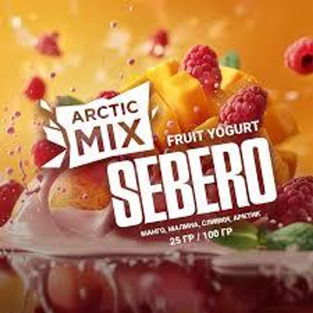 SEBERO Arctic Mix Fruit Yogurt (Манго/Малина/Сливки) 200г