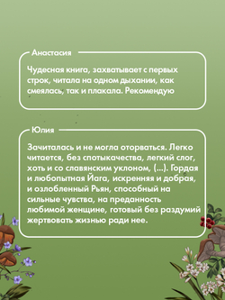 Йага (с автографом)