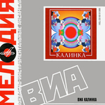 Калинка / Калинка (CD)