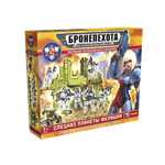 Бронепехота "Спецназ планеты Фелиция"