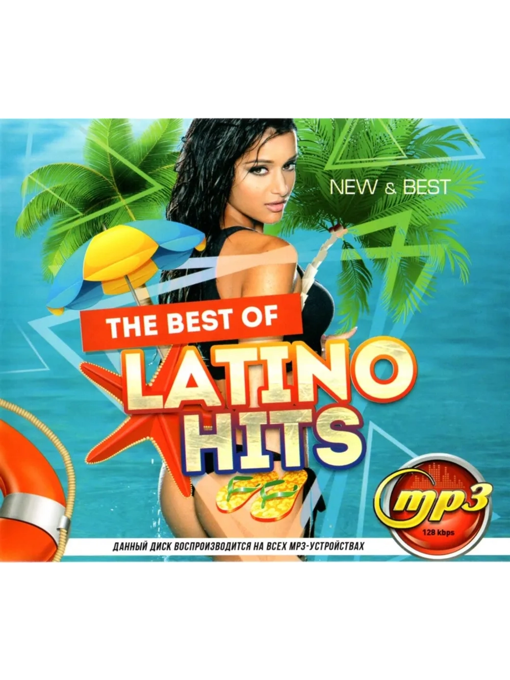 The Best of Latino Hits (Диск CD-MP3)