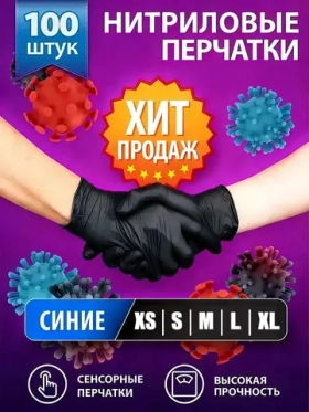Перчатки нитриловые с добавлением винила, 50 пар, размер XS, цвет чёрный