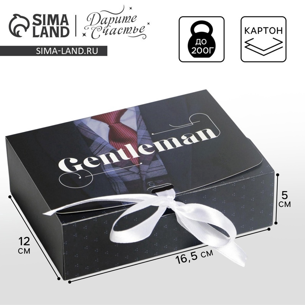 Коробка подарочная складная, упаковка, «Джентльмен», 16.5×12×5 см, 7120100, Россия