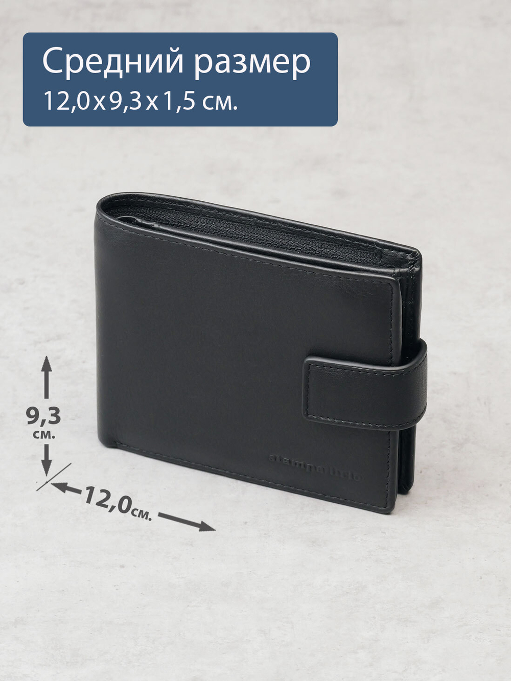 652 R - Портмоне с отделением на молнии и RFID защитой