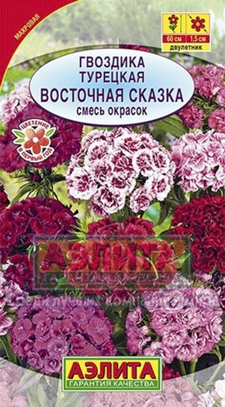 Гвоздика Восточная сказка турецкая махровая, смесь сортов 0,1гр Аэлита
