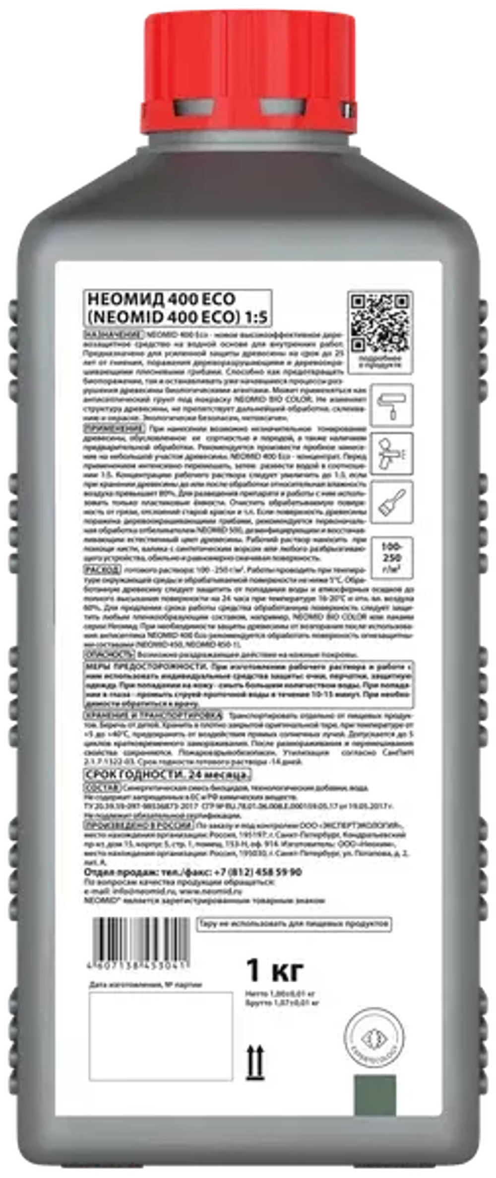Антисептик для внутренних работ NEOMID 400