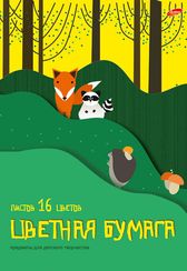 Kağız Academy 16 rəng 7766