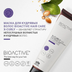 Маска для вьющихся волос Farmagan Bioactive X-Curly Mask Control 250мл