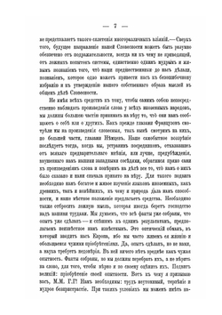 История поэзии. Том 1-2 | С. П. Шевырев