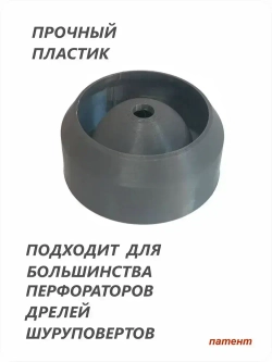 Пылеуловитель для сверления потолка , пылесборник для дрели, перфоратора