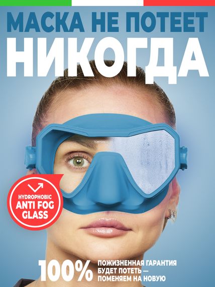 Маска Salvimar NEO Антифог синий