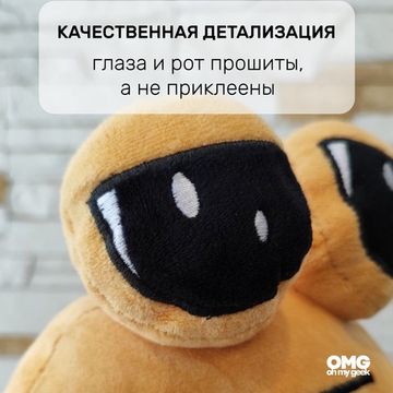 Мягкая игрушка Поу, Пу, Pou, 25 см