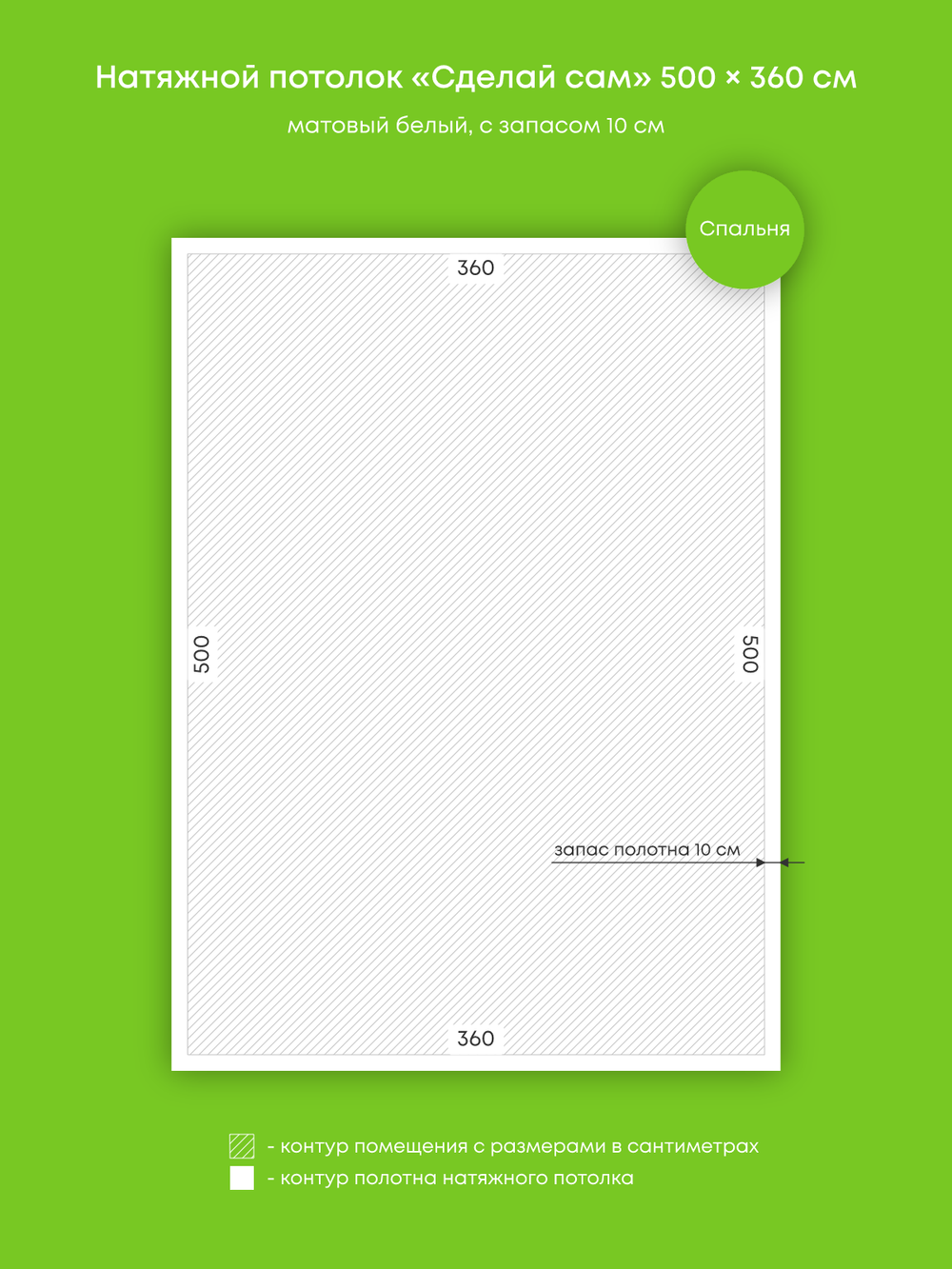 Матовый натяжной потолок 18 м2