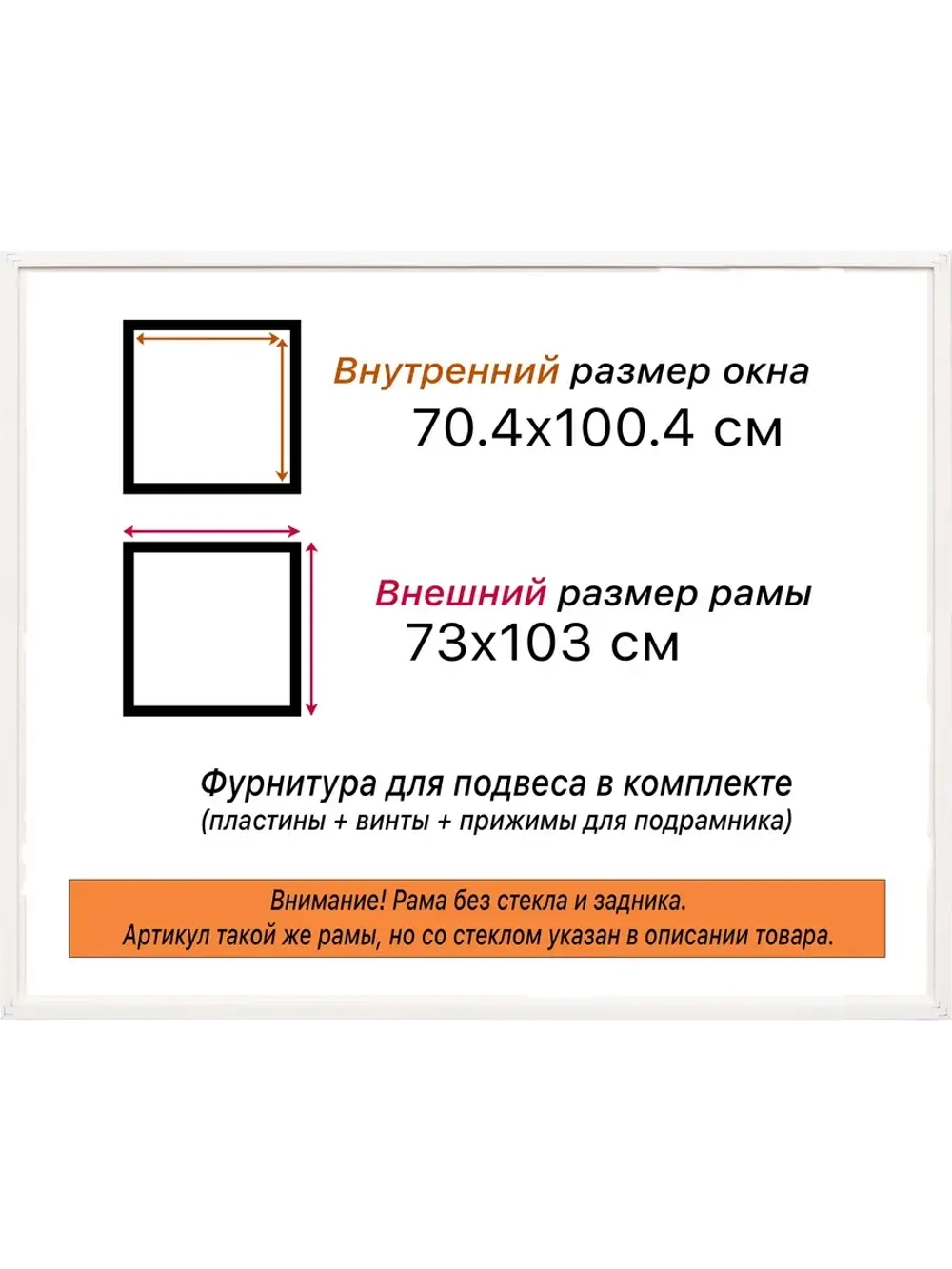 Рама для картин и фотографий 70x100