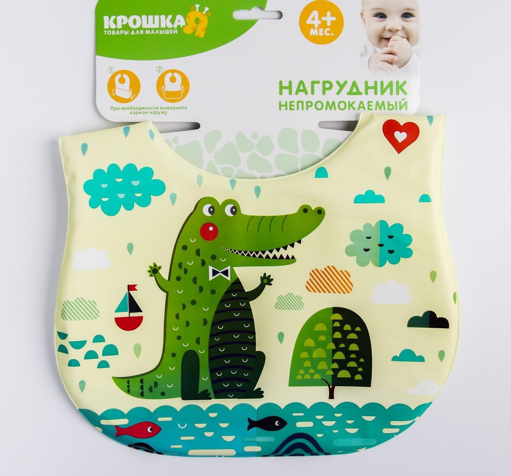 5133361 Нагрудник непромокаемый, мягкий на пороллоне "Крокодил"