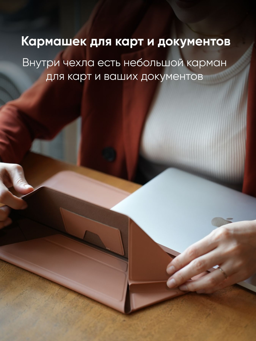 Чехол-подставка для ноутбука MOFT Carry Sleeve / 13 и 14 дюймов / Коричневый