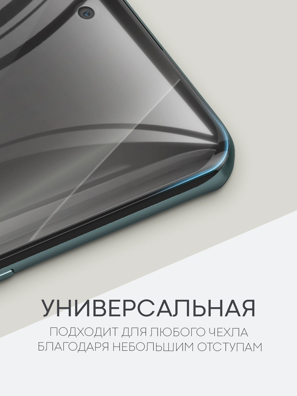 Защитная плёнка BROSCORP для Honor X9b (арт.HW-HX9B(5G)-GEL-FILM-GLOSSY )