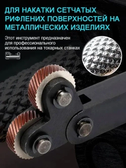 Державка для накатки косых рифлений / Набор инструментов со шкивом 25 мм для накатки на два колеса, 7 шт, для токарных станков