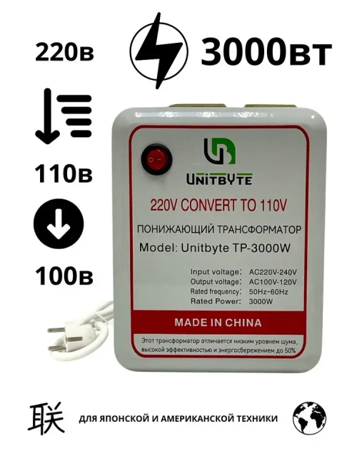 Понижающий трансформатор (преобразователь) 220-110 3000вт