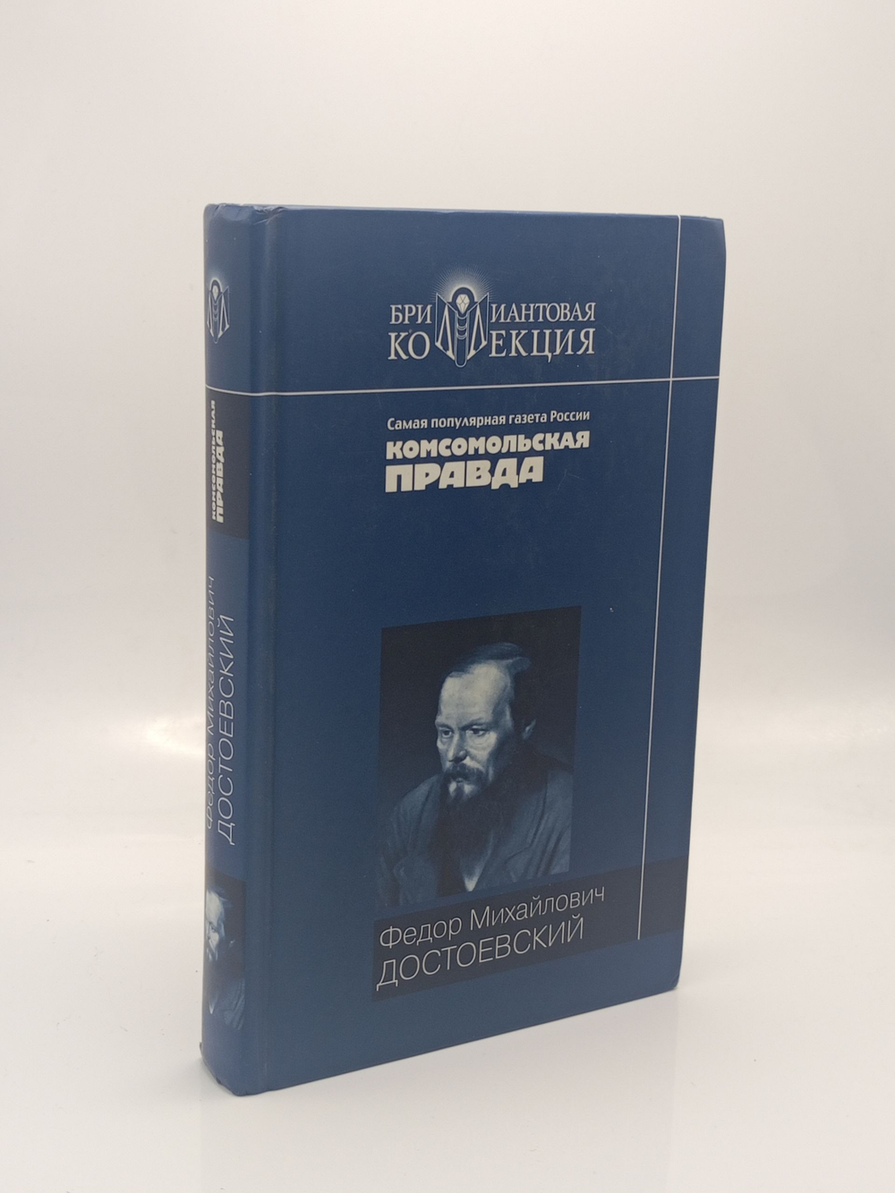 Преступление и наказание