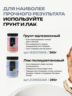 Краска для мебели 800гр без запаха быстросохнущая Aturi Design Classic Лакричная ночь серый графит матовое покрытие; для кухни, дверей, дерева, декора, безопасная, меловая