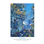 Раскраска, 196х260 мм, Контэнт-Канц, 40 л., Нарано "Волшебный мир аниме", (мальчик)