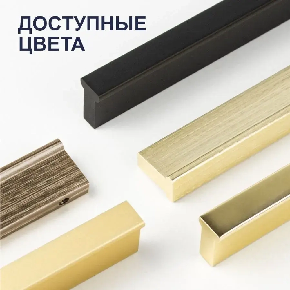 Ручка скоба черный матовый Т-обр 1000 мм  8171 TVG