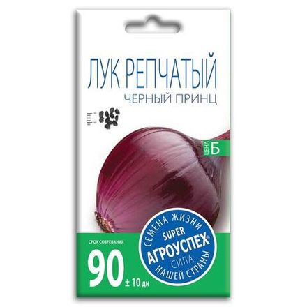 Лук репчатый Черный принц, семена Агроуспех 0,5г (250)