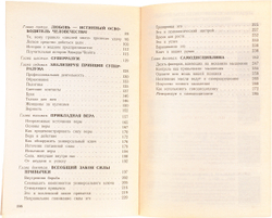 Думай и богатей - 5. Универсальный ключ к достижению богатства