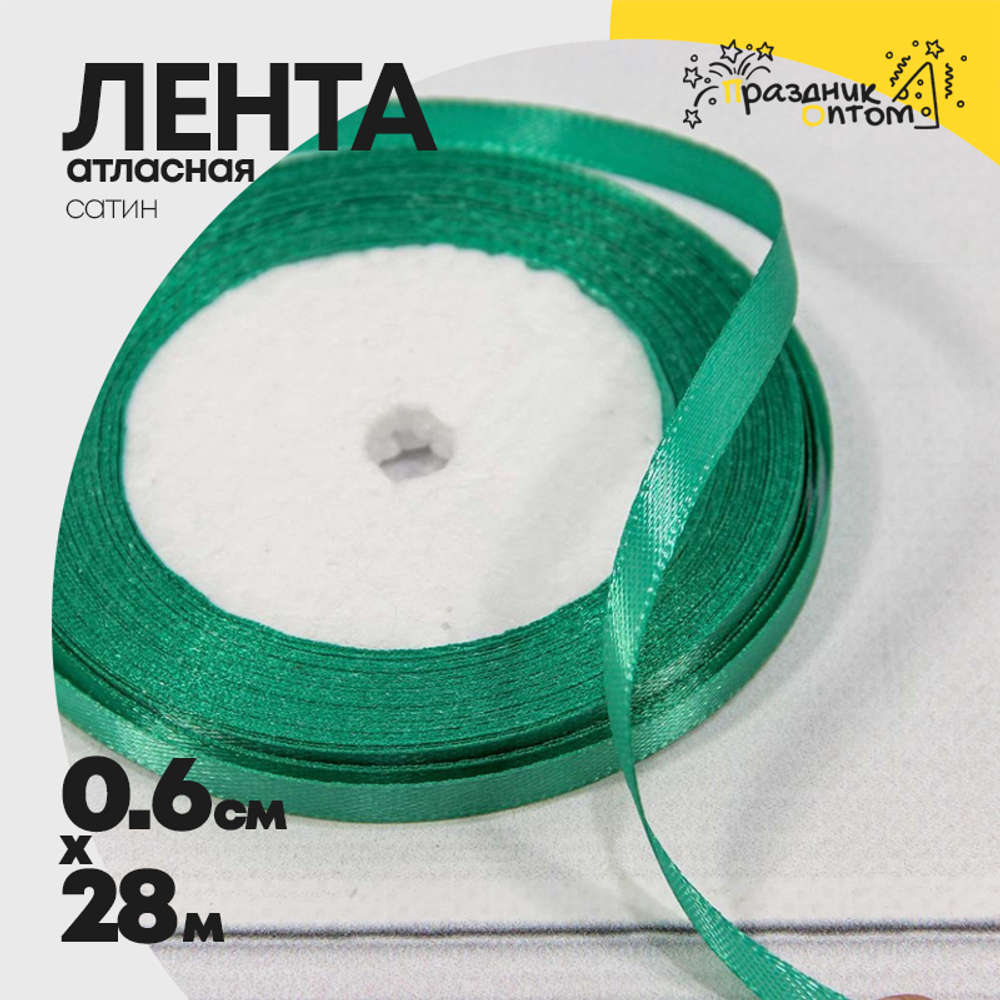 Лента Атласная 0,6см х 28м Сатин (Мятный)