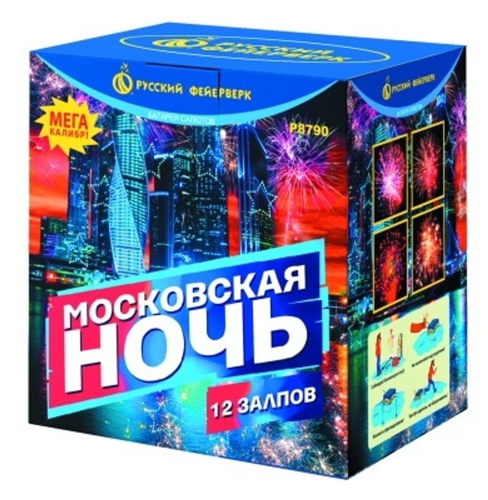 Московская ночь (3"х12) (Р8790) МЕГА КАЛИБР!!!