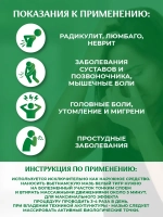 Мазь белый тигр