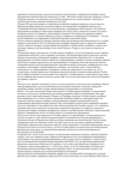 Печальные тропики | К. Леви-Строс