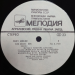 Зодиак / Музыка Из Кинофильмов (LP)