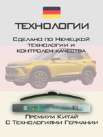 Щетки стеклоочистителя HUOYE Y8 600/450 мм на Chevrolet TrailBlazer | Push button