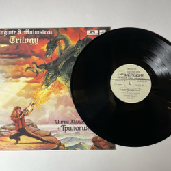 Винтажная виниловая пластинка LP Ингви Малмстин Yngwie J. Malmsteen Трилогия Trilogy (СССР 1989)