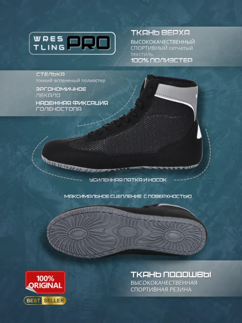 Борцовки подростковые на шнурках