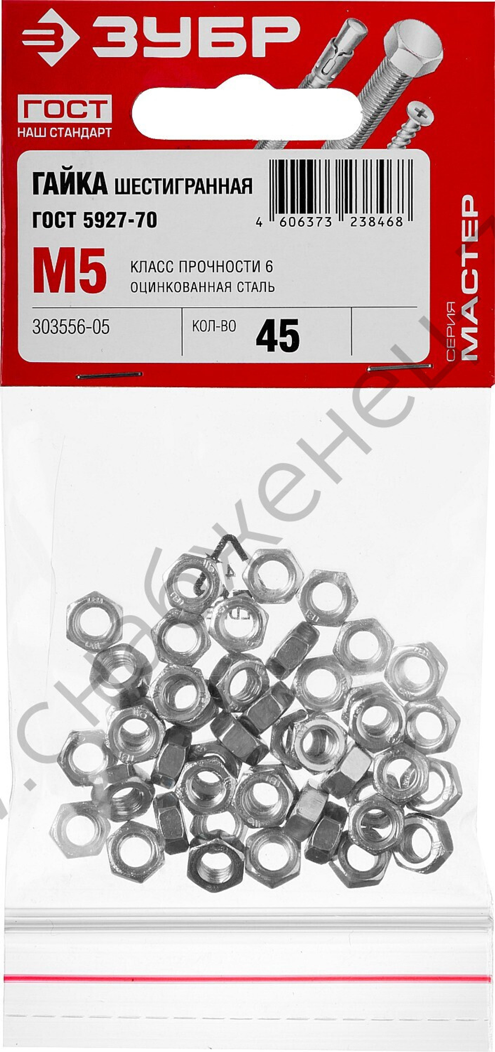 ЗУБР ГОСТ ISO 4032-2014 кл. пр. 6, M5, шестигранная гайка, цинк, 45 шт (303556-05)