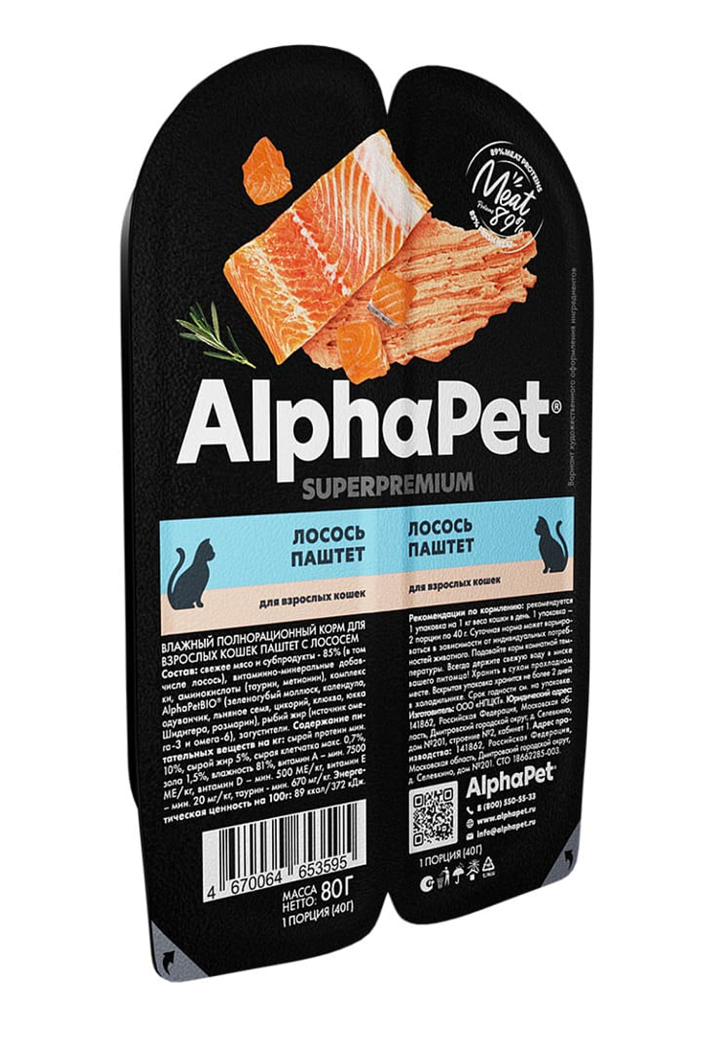 ALPHA PET Влажный корм для взрослых кошек с паштетом из лосося в блистере 0,08 кг