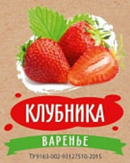 Варенье из клубники садовой 220гр от "НИВА"
